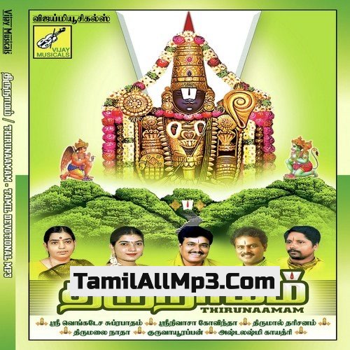 tamil devotional instrumental music mp3 free download